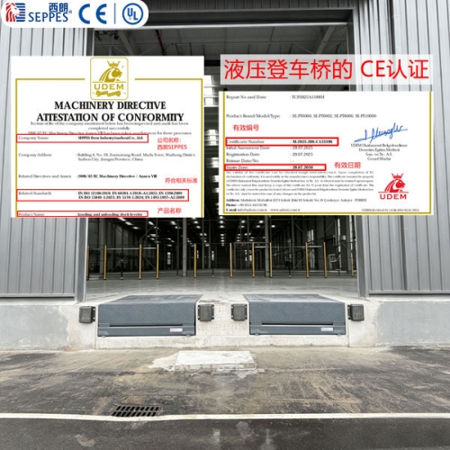 权威欧盟CE认证 新建物流园固定式卸货平台 无缝搭接叉车畅行