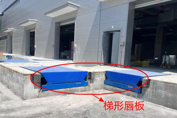 电动液压装卸货平台 电动液压装卸货平台