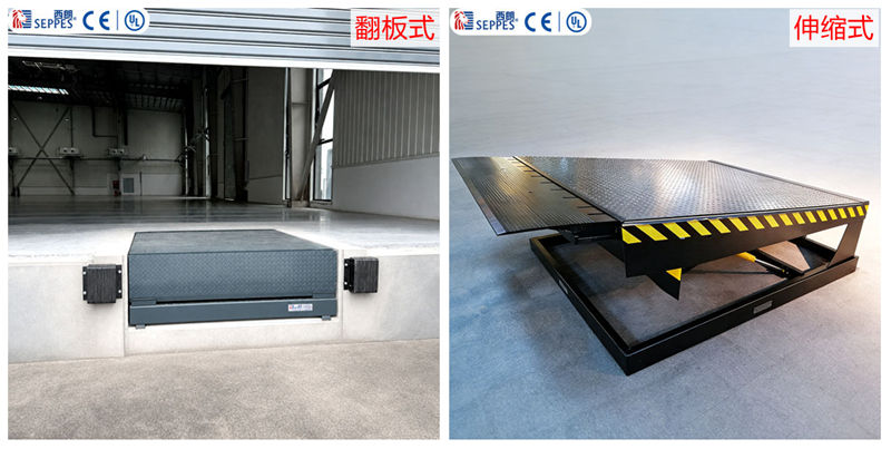 液压登车桥 液压登车桥